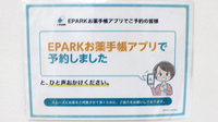 なごみ薬局　心斎橋店のネット受付対応