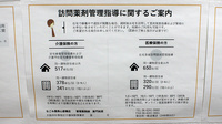 なごみ薬局　心斎橋店の在宅対応