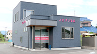 イロドリ薬局の外観