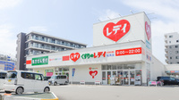 レデイ薬局松末店の外観