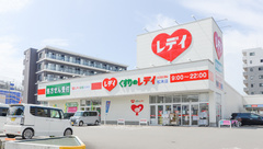 レデイ薬局松末店の外観