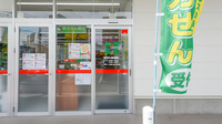 レデイ薬局松末店の入口