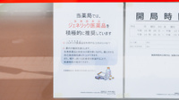 レデイ薬局松末店のジェネリック対応