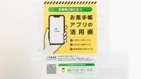 レデイ薬局松末店の電子お薬手帳対応