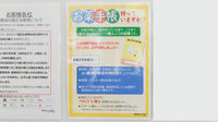 レデイ薬局松末店のお薬手帳