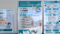 マリーン薬局　関店の電子お薬手帳対応