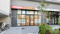 キリン堂薬局　箕面船場東店の外観