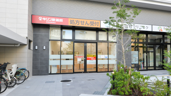 キリン堂薬局　箕面船場東店の外観