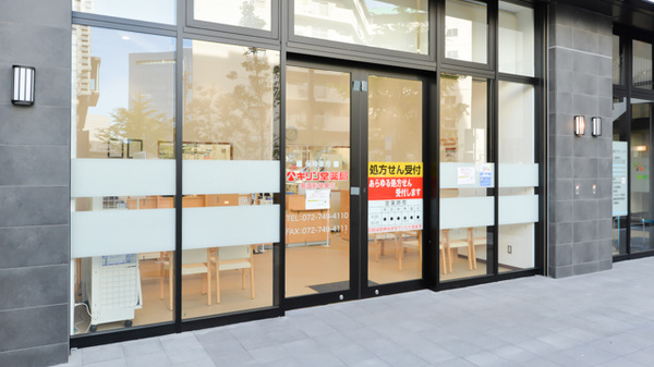 キリン堂薬局　箕面船場東店の入口