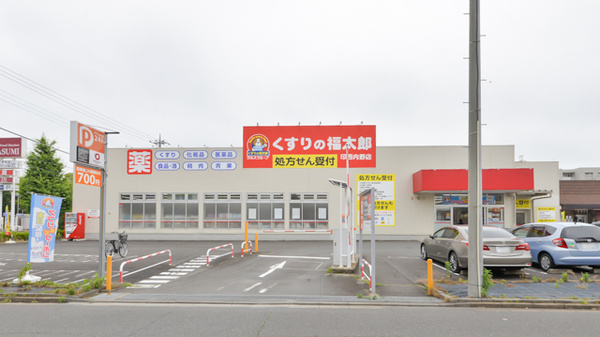 薬局くすりの福太郎　印西内野店の外観