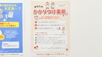 薬局くすりの福太郎　印西内野店のかかりつけ薬局対応