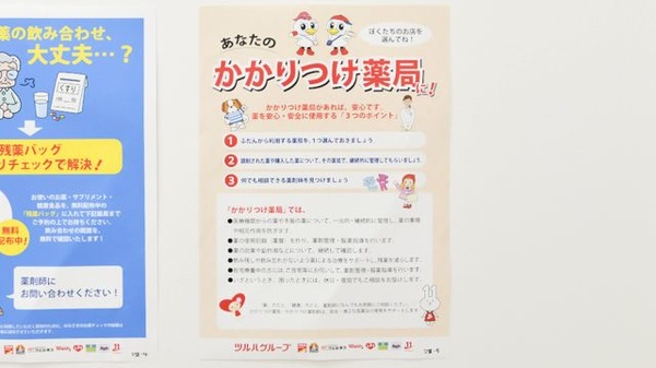 薬局くすりの福太郎　印西内野店のかかりつけ薬局対応