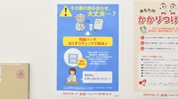 薬局くすりの福太郎　印西内野店の残薬回収サービス