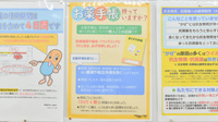 薬局くすりの福太郎　印西内野店のお薬手帳