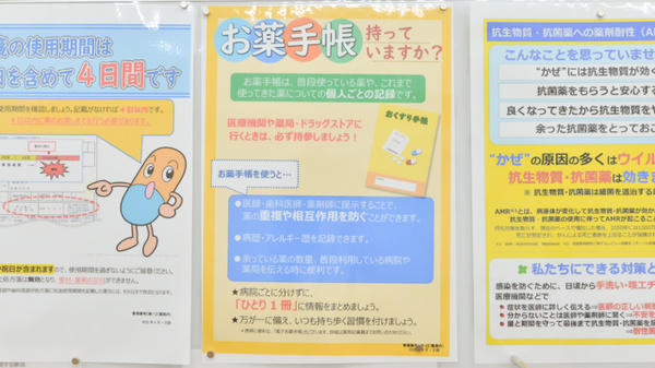 薬局くすりの福太郎　印西内野店のお薬手帳