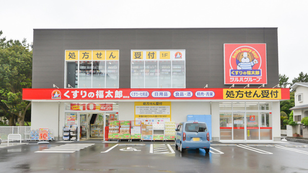 薬局くすりの福太郎　真砂店の外観