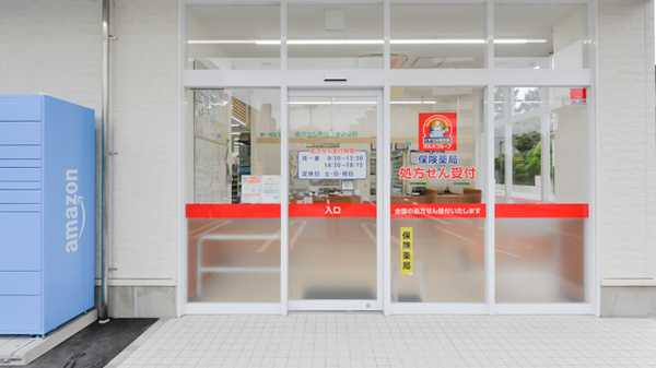 薬局くすりの福太郎　真砂店の入口