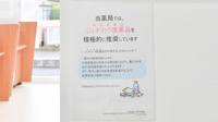 薬局くすりの福太郎　真砂店のジェネリック対応