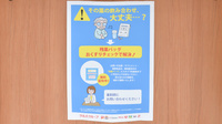 薬局くすりの福太郎　真砂店の残薬回収サービス