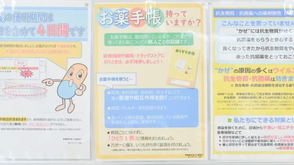 薬局くすりの福太郎　真砂店のお薬手帳