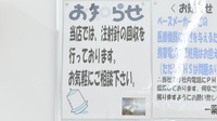薬局くすりの福太郎　真砂店の使用済み注射針回収