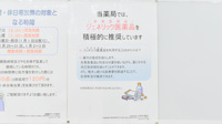 薬局くすりの福太郎　千葉桜木店のジェネリック対応