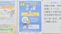 薬局くすりの福太郎　千葉桜木店の残薬回収サービス