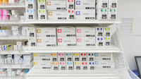 薬局くすりの福太郎　千葉桜木店の漢方薬