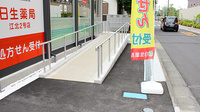日生薬局　江北2号店のバリアフリー設備