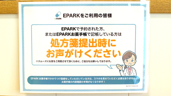 ネット受付対応