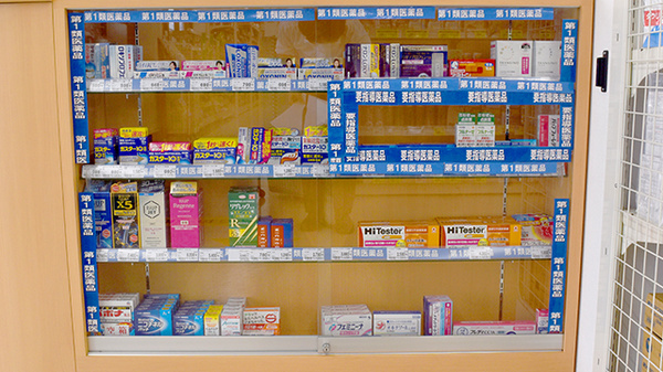 ドラッグセイムス木更津薬局の一般医薬品