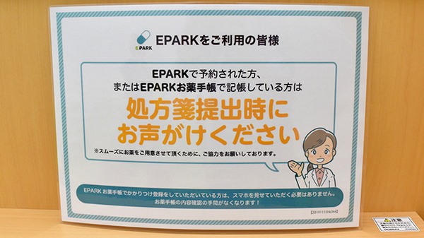 ネット受付対応