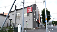 アイン薬局静和記念病院店の外観