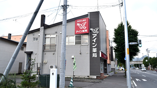 アイン薬局静和記念病院店の外観