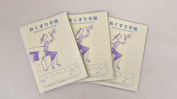 アイン薬局静和記念病院店のお薬手帳