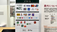 アイン薬局静和記念病院店のクレカ/電子マネー/スマホ決済対応