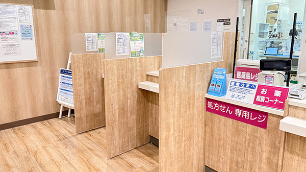 イオン薬局南栗橋店の受付/カウンター