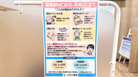 イオン薬局南栗橋店の在宅対応