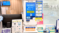 イオン薬局南栗橋店のその他サービス