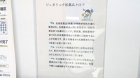 第一薬局浅間通り店のジェネリック対応
