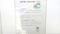第一薬局浅間通り店のお薬手帳