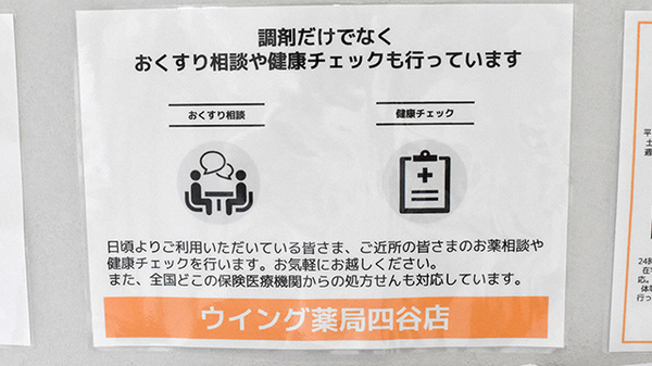 相談対応