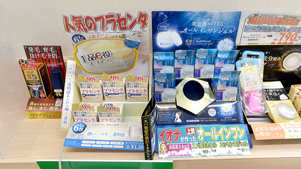 化粧品