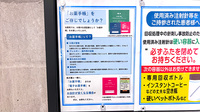 薬局トモズ青葉台調剤店のお薬手帳