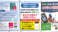 薬局トモズ青葉台調剤店の使用済み注射針回収