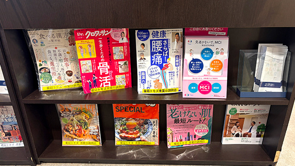 薬局トモズ青葉台調剤店の書籍