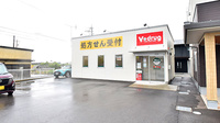 V･drug　津幡中須加薬局の外観