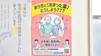 V･drug　津幡中須加薬局の残薬回収サービス