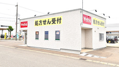 V･drug　福井空港前薬局の外観