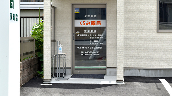 入口